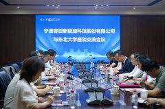 取宁波容百新能源科技股份无限公司交换