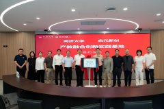 <strong>同济大学—启元新创产教融合立异实践揭</strong>